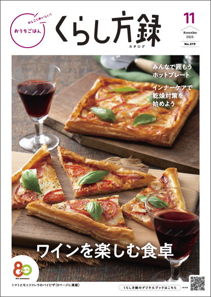 2025年11月号