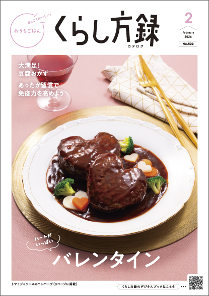 2026年2月号