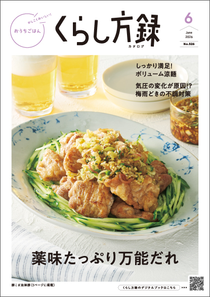 2026年6月号