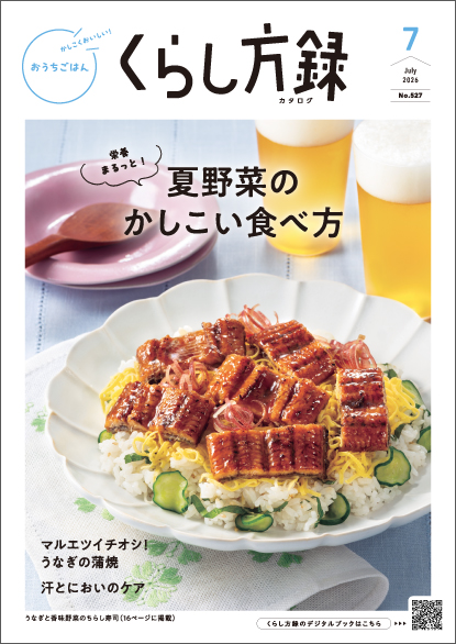 2026年7月号